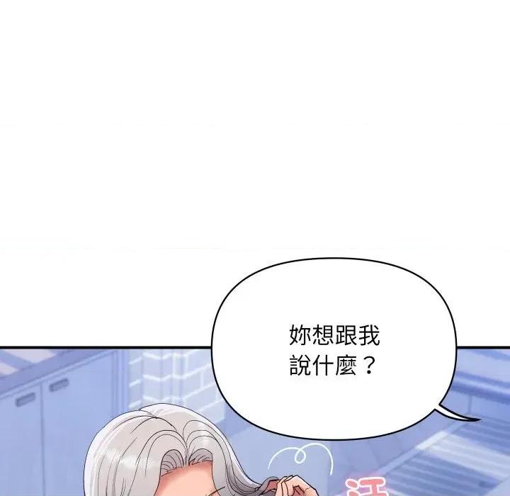 顶级豪门秘辛 顶级豪门秘辛-第20话 第176页