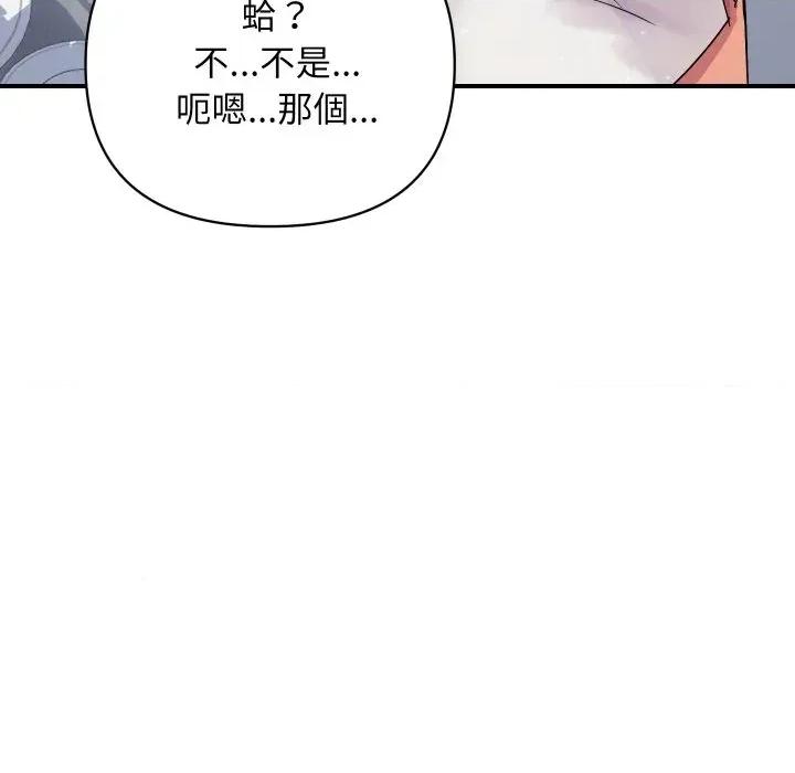 顶级豪门秘辛 顶级豪门秘辛-第20话 第178页