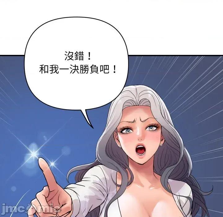 顶级豪门秘辛 顶级豪门秘辛-第20话 第180页