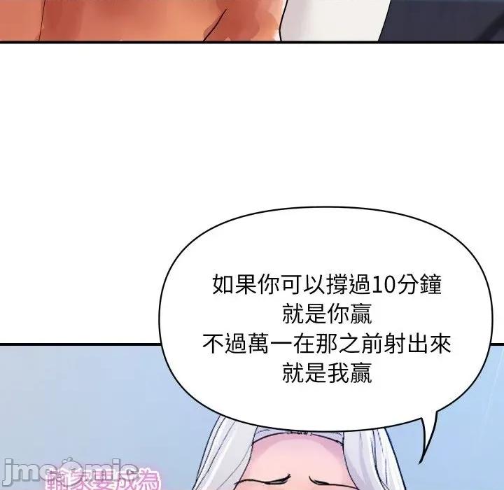 顶级豪门秘辛 顶级豪门秘辛-第21话 第20页