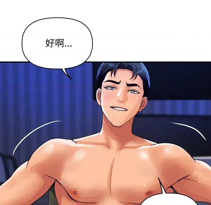 顶级豪门秘辛 顶级豪门秘辛-第21话 第29页