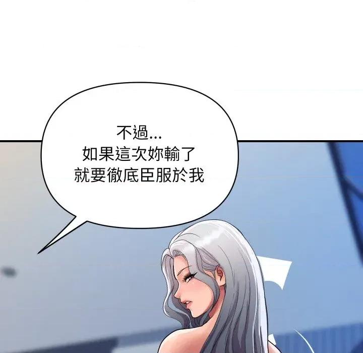 顶级豪门秘辛 顶级豪门秘辛-第21话 第32页