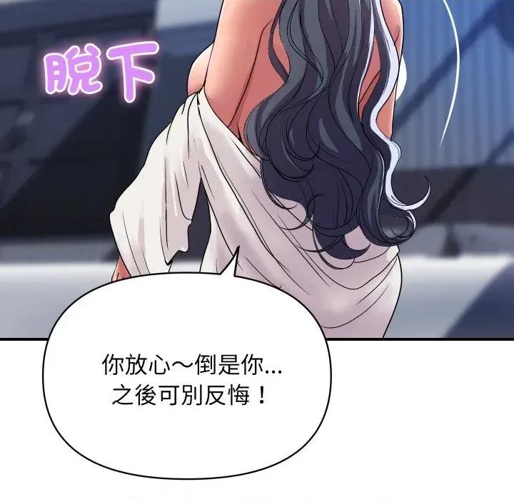 顶级豪门秘辛 顶级豪门秘辛-第21话 第33页