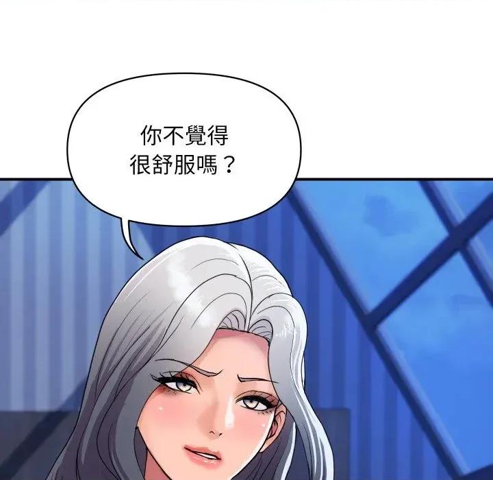 顶级豪门秘辛 顶级豪门秘辛-第21话 第42页