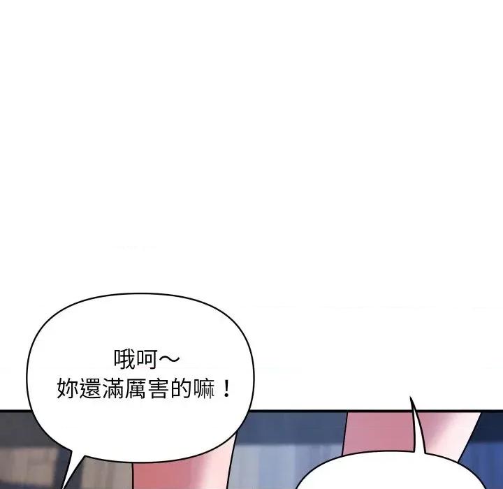 顶级豪门秘辛 顶级豪门秘辛-第21话 第44页