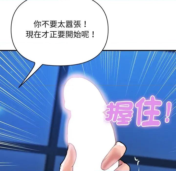 顶级豪门秘辛 顶级豪门秘辛-第21话 第59页