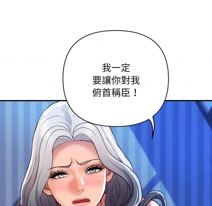 顶级豪门秘辛 顶级豪门秘辛-第21话 第64页