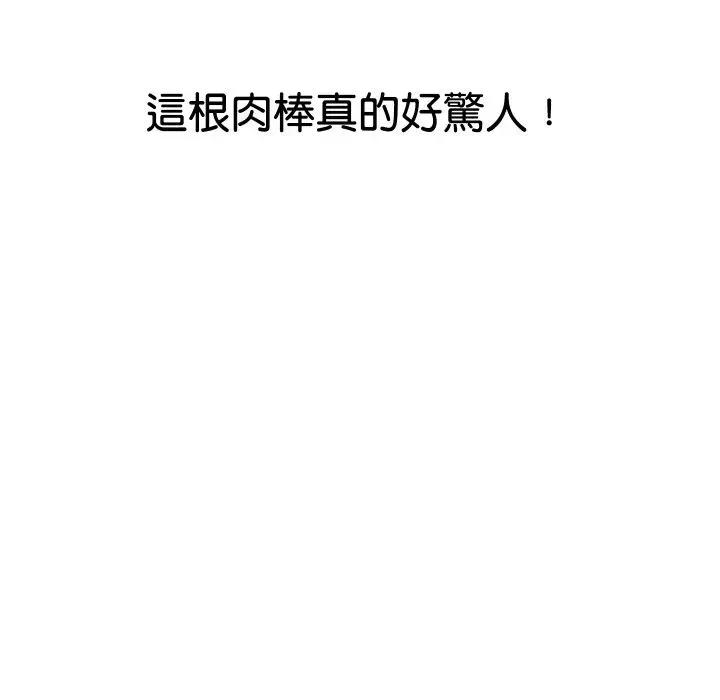 顶级豪门秘辛 顶级豪门秘辛-第21话 第72页