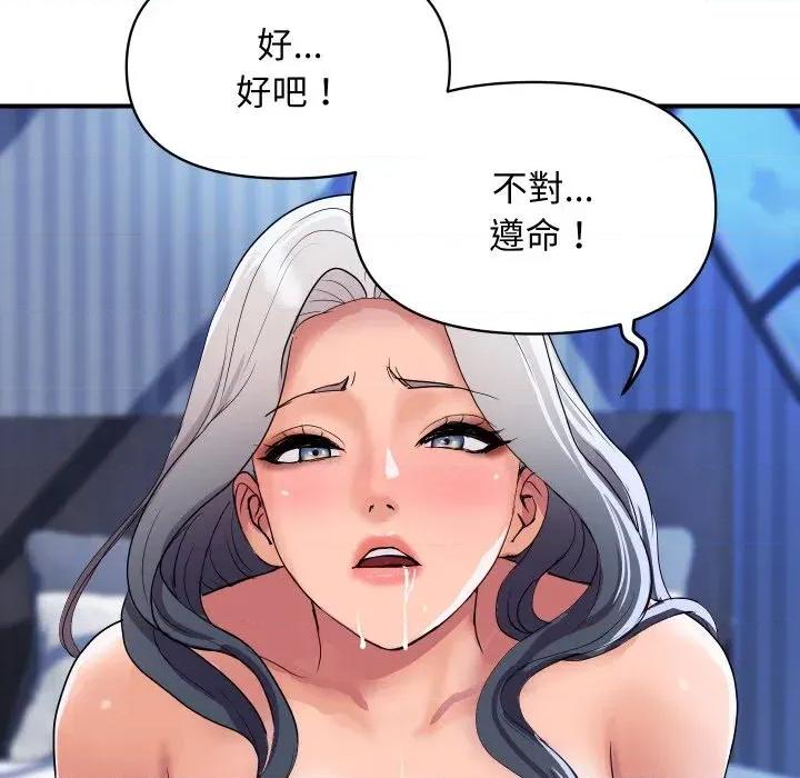 顶级豪门秘辛 顶级豪门秘辛-第21话 第84页