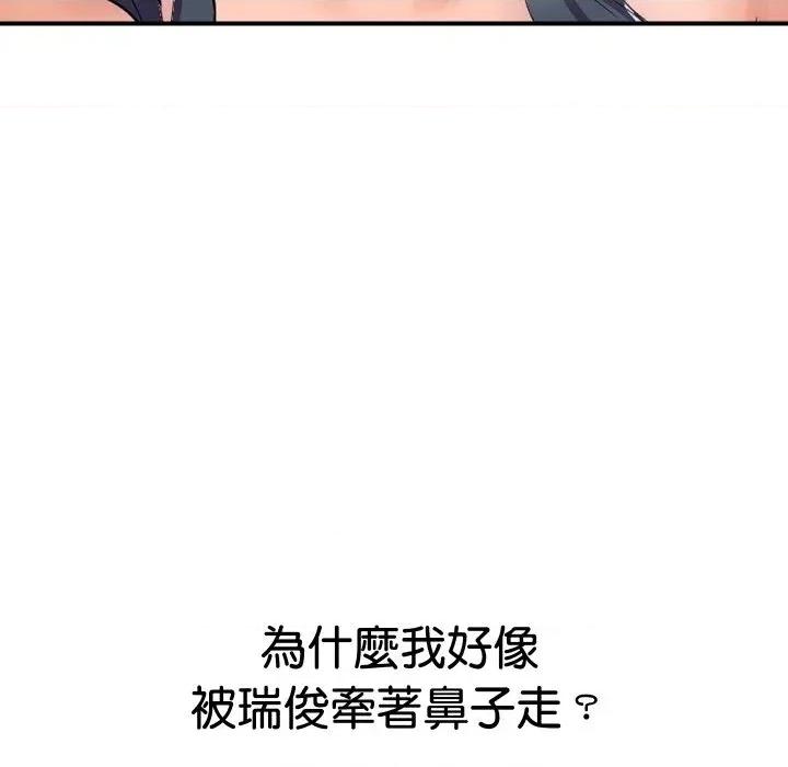 顶级豪门秘辛 顶级豪门秘辛-第21话 第104页