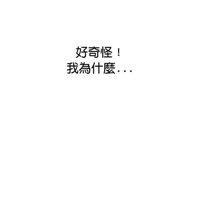 顶级豪门秘辛 顶级豪门秘辛-第21话 第113页