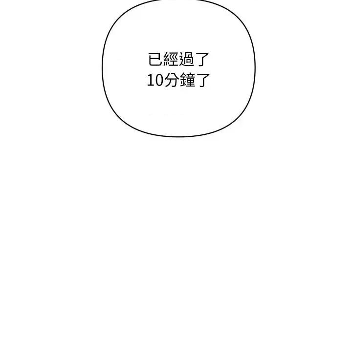 顶级豪门秘辛 顶级豪门秘辛-第21话 第122页