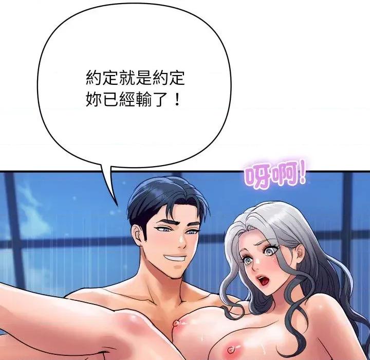 顶级豪门秘辛 顶级豪门秘辛-第21话 第127页