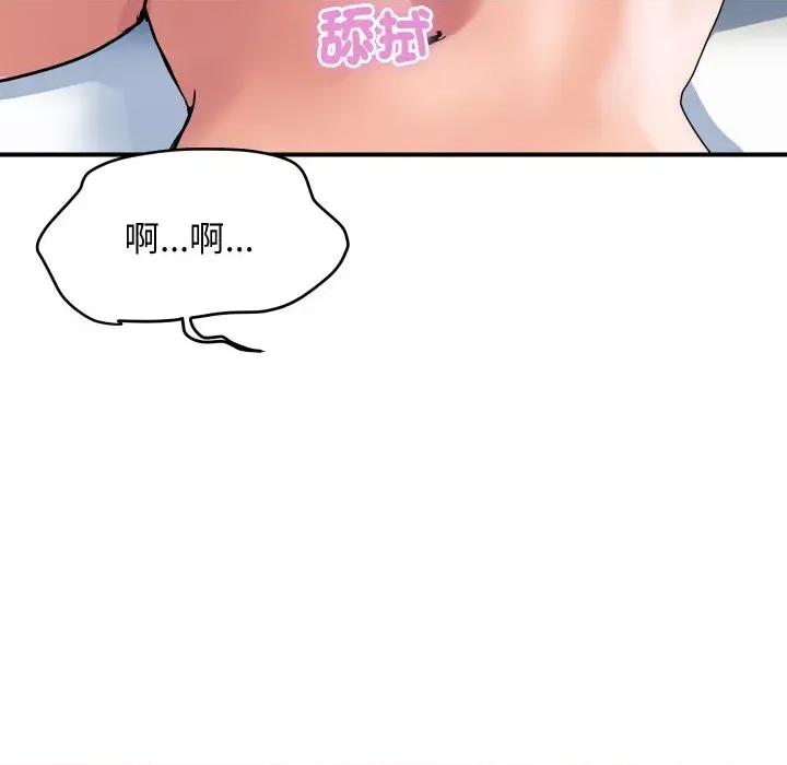 顶级豪门秘辛 顶级豪门秘辛-第21话 第137页