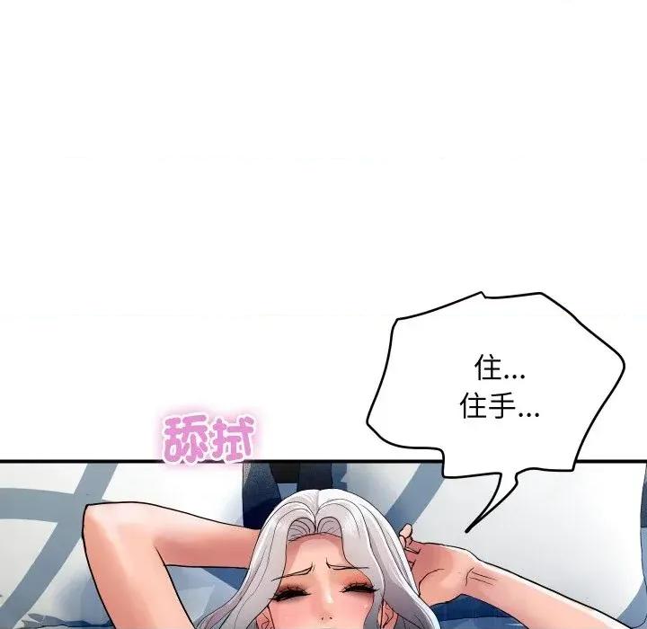顶级豪门秘辛 顶级豪门秘辛-第21话 第138页