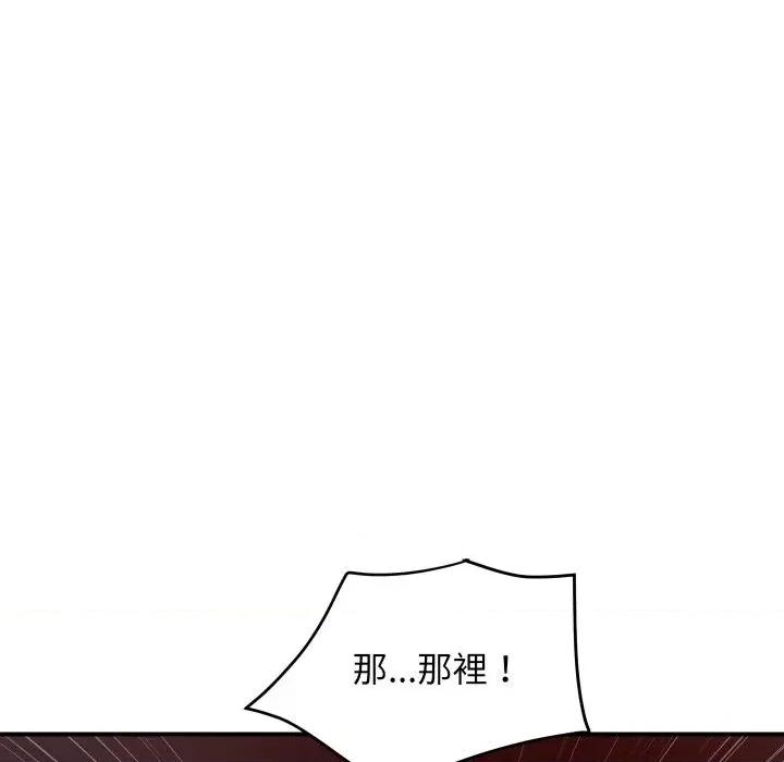 顶级豪门秘辛 顶级豪门秘辛-第21话 第141页