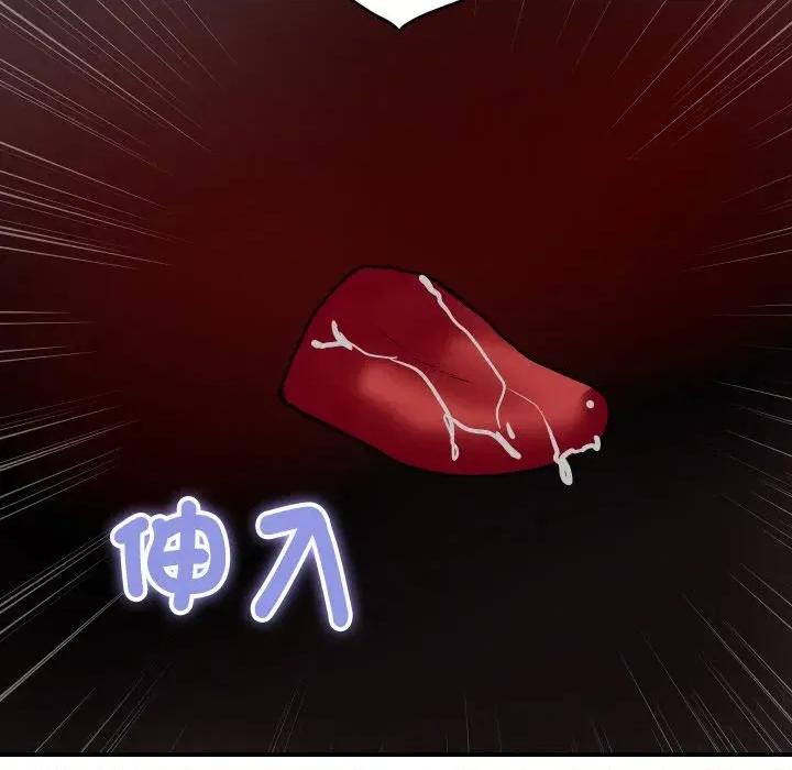 顶级豪门秘辛 顶级豪门秘辛-第21话 第142页