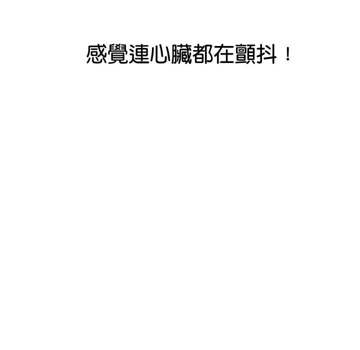 顶级豪门秘辛 顶级豪门秘辛-第21话 第154页