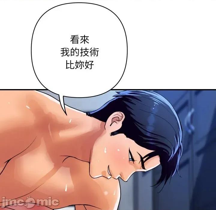 顶级豪门秘辛 顶级豪门秘辛-第21话 第155页