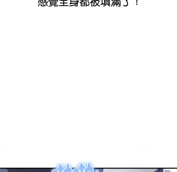 顶级豪门秘辛 顶级豪门秘辛-第21话 第174页