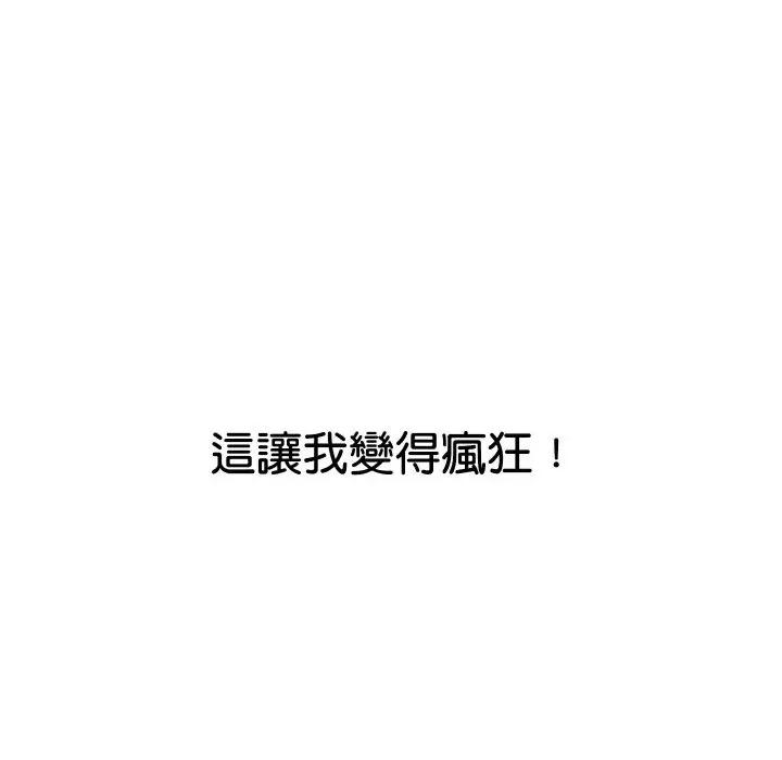 顶级豪门秘辛 顶级豪门秘辛-第21话 第177页