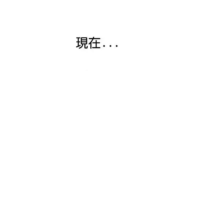 顶级豪门秘辛 顶级豪门秘辛-第21话 第181页