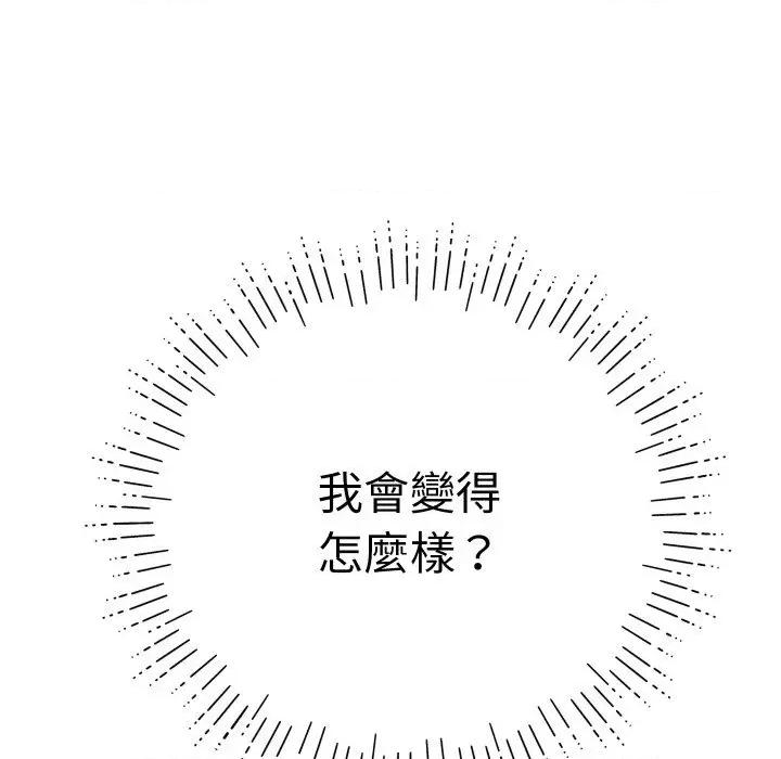 顶级豪门秘辛 顶级豪门秘辛-第21话 第182页
