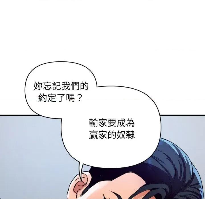 顶级豪门秘辛 顶级豪门秘辛-第22话 第24页