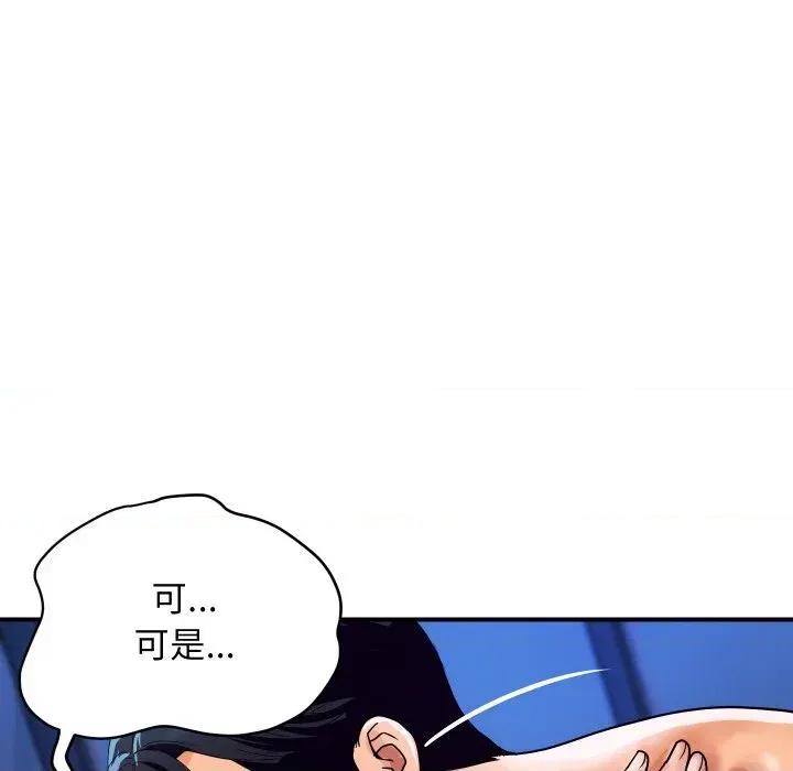 顶级豪门秘辛 顶级豪门秘辛-第22话 第26页