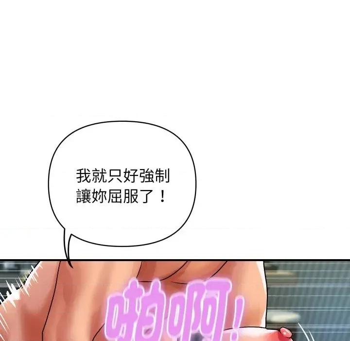 顶级豪门秘辛 顶级豪门秘辛-第22话 第29页