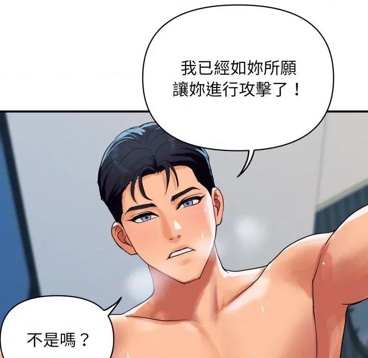 顶级豪门秘辛 顶级豪门秘辛-第22话 第41页