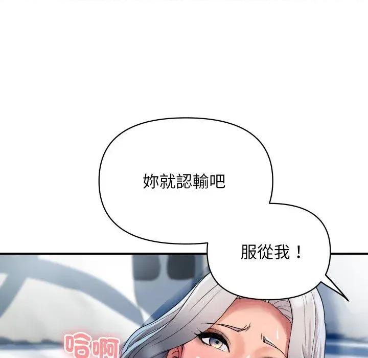 顶级豪门秘辛 顶级豪门秘辛-第22话 第43页