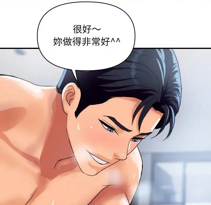 顶级豪门秘辛 顶级豪门秘辛-第22话 第46页