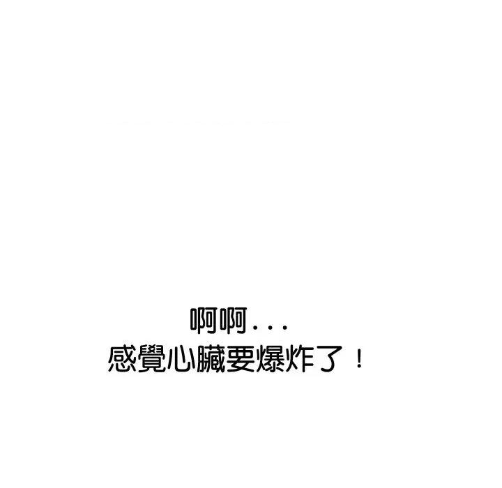 顶级豪门秘辛 顶级豪门秘辛-第22话 第64页