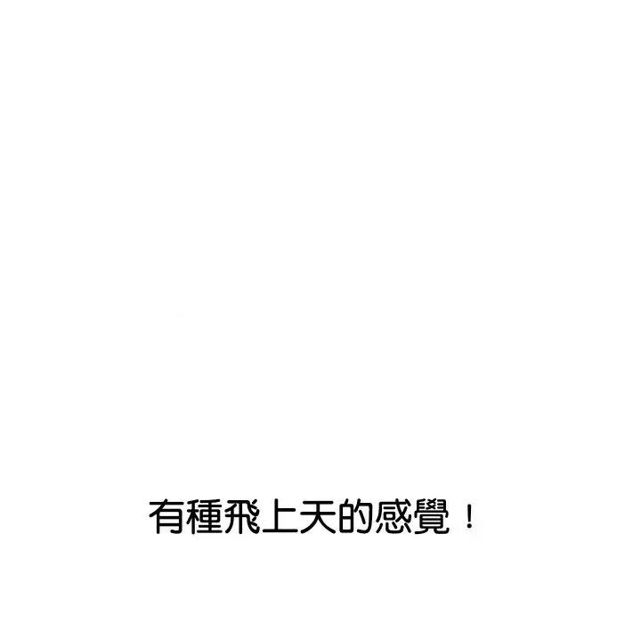 顶级豪门秘辛 顶级豪门秘辛-第22话 第67页