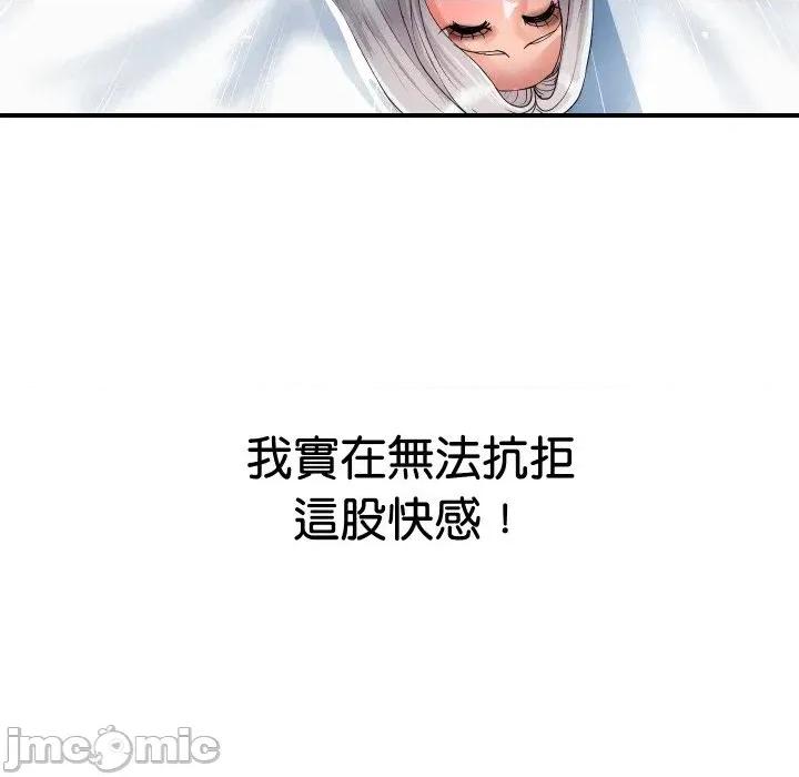 顶级豪门秘辛 顶级豪门秘辛-第22话 第70页