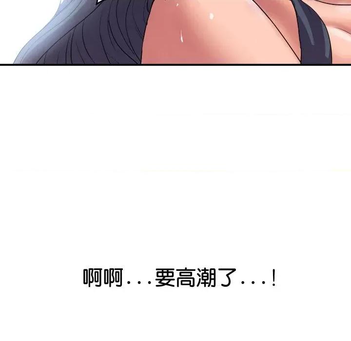 顶级豪门秘辛 顶级豪门秘辛-第22话 第72页