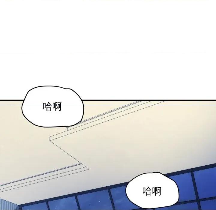顶级豪门秘辛 顶级豪门秘辛-第22话 第76页