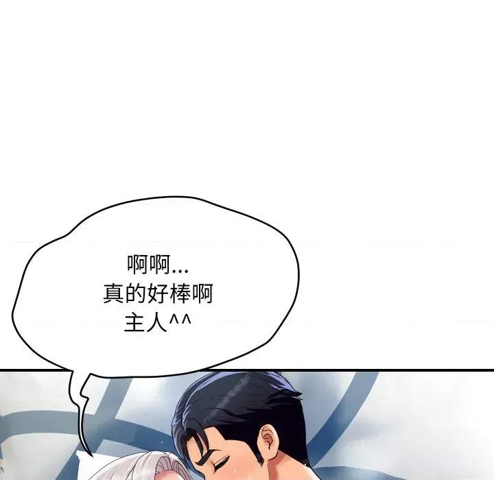 顶级豪门秘辛 顶级豪门秘辛-第22话 第78页