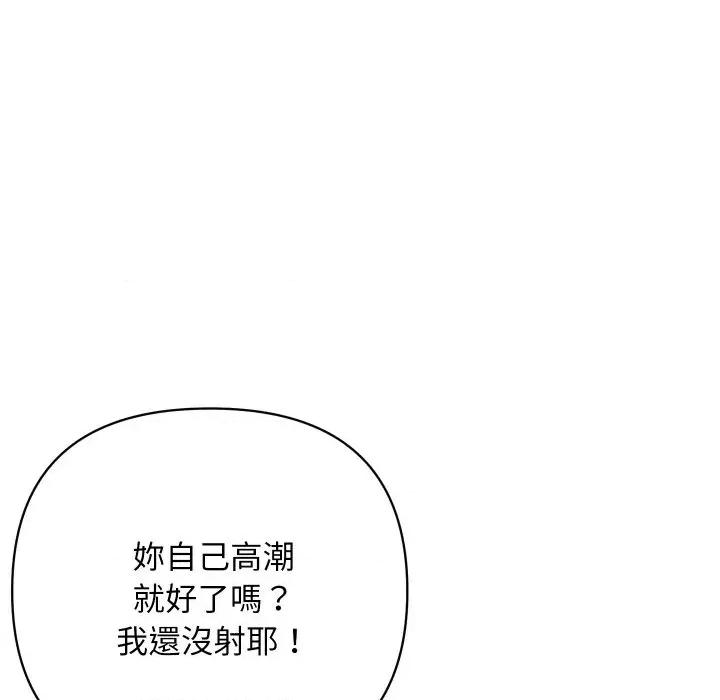 顶级豪门秘辛 顶级豪门秘辛-第22话 第81页