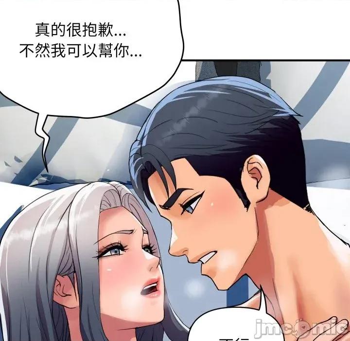 顶级豪门秘辛 顶级豪门秘辛-第22话 第85页