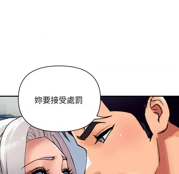 顶级豪门秘辛 顶级豪门秘辛-第22话 第87页