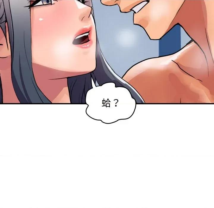 顶级豪门秘辛 顶级豪门秘辛-第22话 第88页