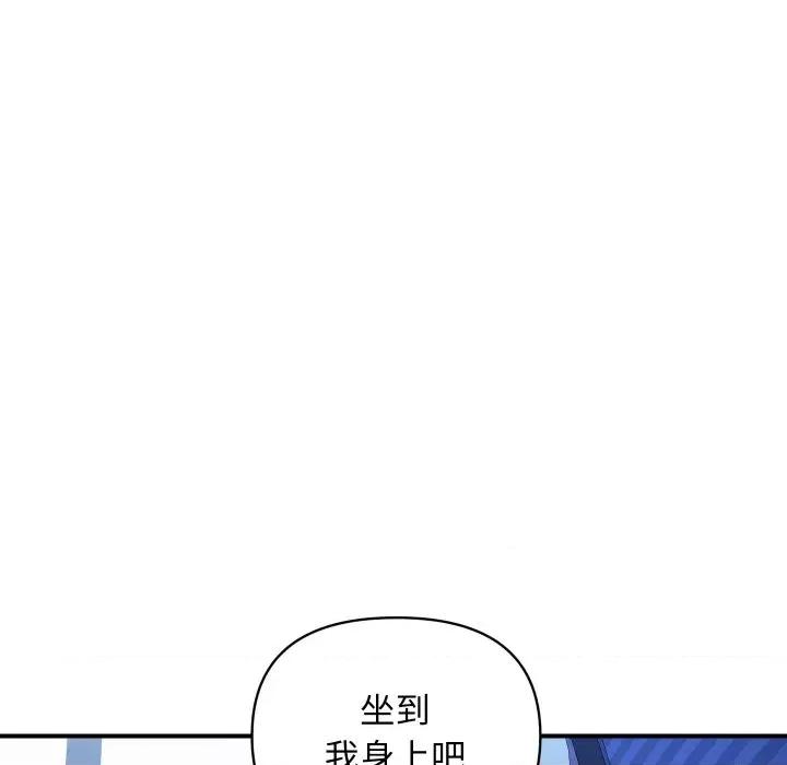顶级豪门秘辛 顶级豪门秘辛-第22话 第89页