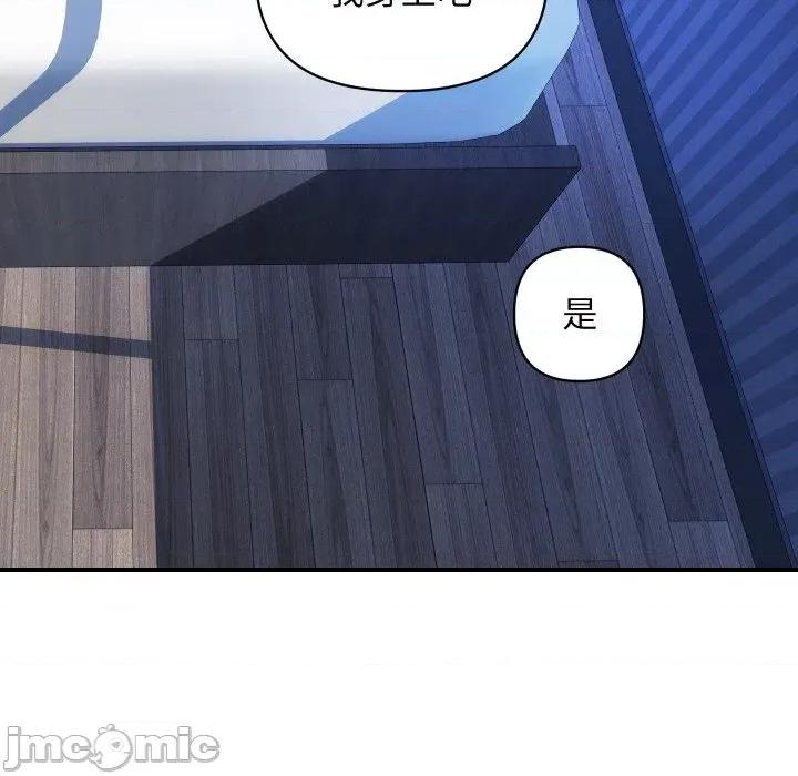 顶级豪门秘辛 顶级豪门秘辛-第22话 第90页