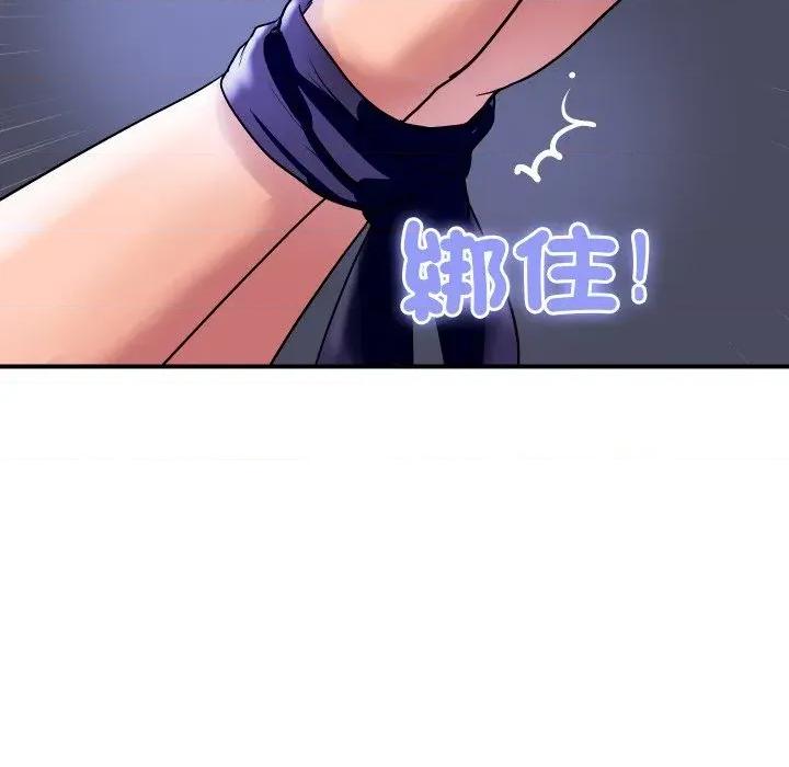 顶级豪门秘辛 顶级豪门秘辛-第22话 第93页
