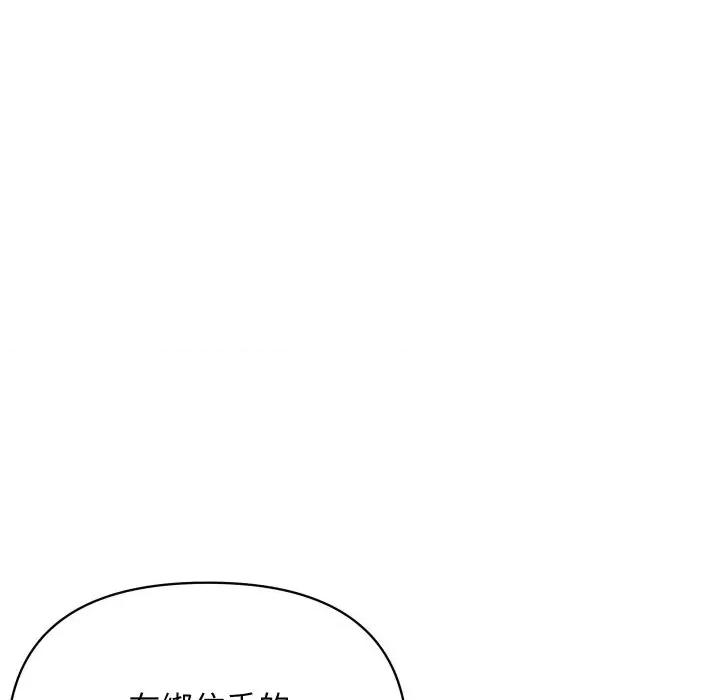 顶级豪门秘辛 顶级豪门秘辛-第22话 第97页