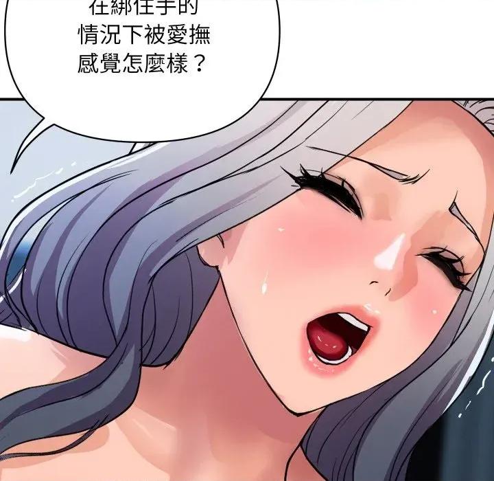 顶级豪门秘辛 顶级豪门秘辛-第22话 第98页