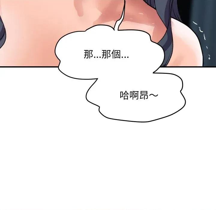 顶级豪门秘辛 顶级豪门秘辛-第22话 第99页