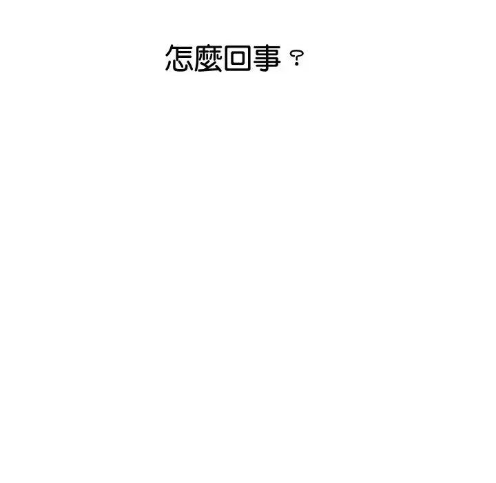 顶级豪门秘辛 顶级豪门秘辛-第22话 第133页